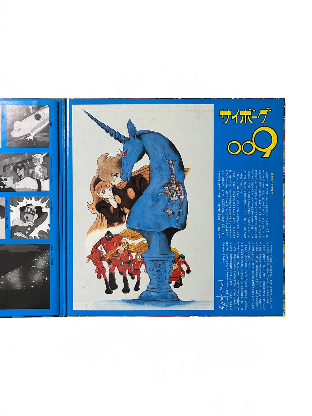 Cyborg 009: The Challenge of X / The Warriors of Peace Never Die