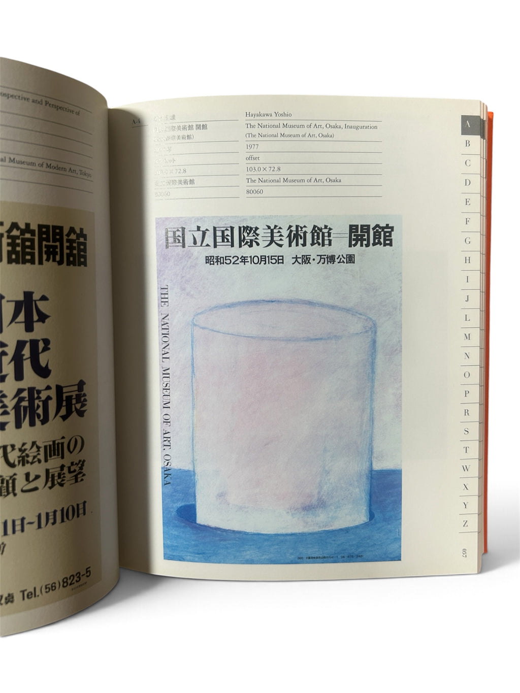 No Museum, No Life? — これからの美術館事典