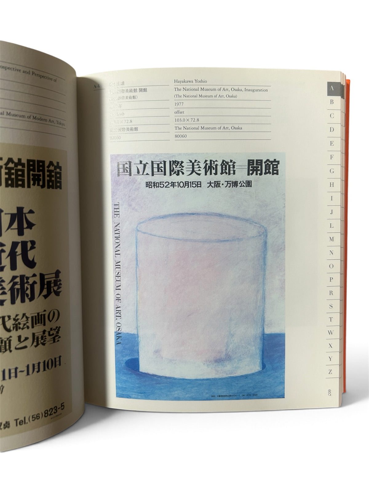 No Museum, No Life? — これからの美術館事典